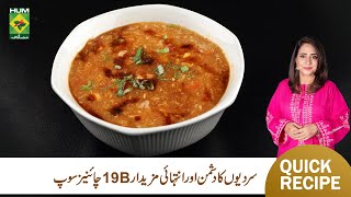 19 B Soup Recipe Delicious, Authentic & Comforting Soup Rida Aftab Tarka Masala Tv