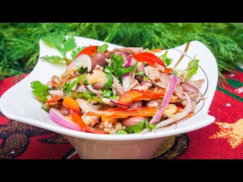 Вкуснейший салат "Тбилиси" на праздничный стол - салат без майонеза с фасолью и говядиной!