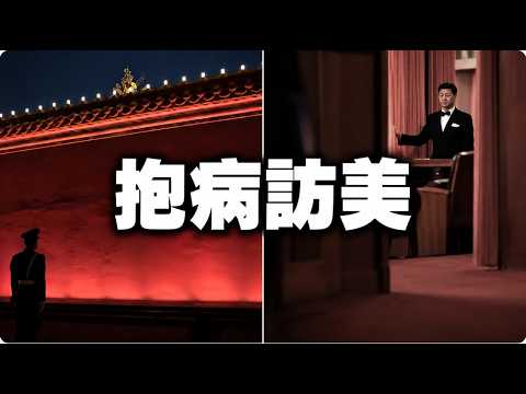 陈破空:川普机场迎习有玄机!因习病情?川普突然离开休假地,周末提前返白宫,原因成谜?莫斯科遭遇最大规模轰炸。九一八当日,中国男篮为国争光。直播:美东时间9月21日早9点、中港台晚9点
