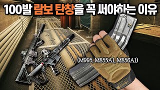 [타르코프] 스쿼드를 한 탄창에 전멸시킬수 있는 치트키 그 자체.. 100발 탄창을 갬성 죽이는 총기들로 사용해 미친듯이 싸워봤습니다 // Escape From Tarkov