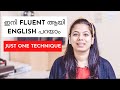 Speak FLUENT ENGLISH With Just One Technique