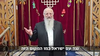 הר הבית שיא הברכה העולמית