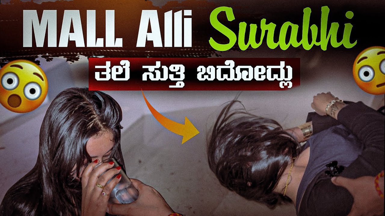 Surabhi mall 😬 alii Suthi bidlu 🥺🤯