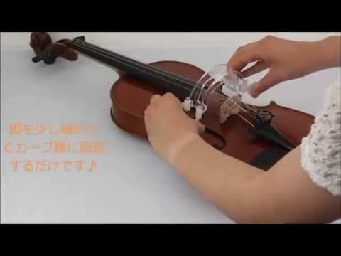 Animato Strings Introduces the Horace Bow Guide for Violin, Viola and Cello Payers