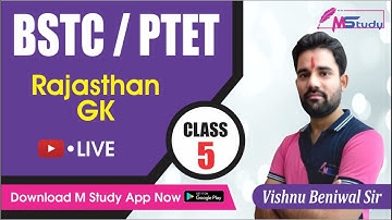 सभ्यता | Bstc Rajasthan GK | Bstc & Ptet 2022 | Bstc Online Classes 2022 | #Rajasthan_GK  @MStudyOfficial