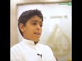 طفل يقرأ القرآن بصوت جميل وبطريقته الخاصة بالفطرة 