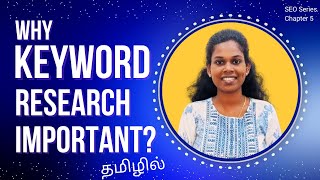 Why Is Keyword Research Important தமிழில் SEO Course/Tutorial In Tamil | Chapter 5 |