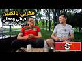 لقاء مع مغربي بالصين كيفاش لقى خدمة الزواج سالير الاستقرار 
