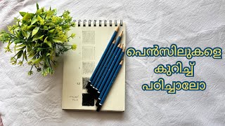 Learn how to use pencils | learn about pencils | sreesh art