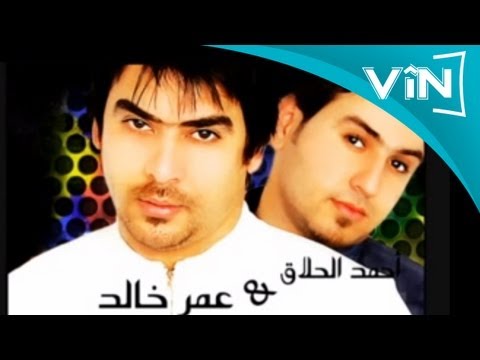 ملوك الاحساس- نتحاضن  - (أغاني عراقية)
