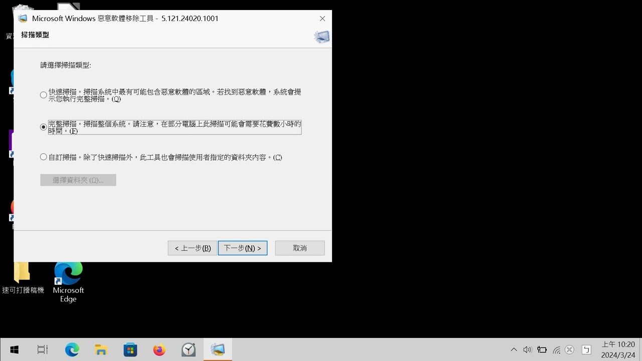 59. 五分鐘學電腦:覺得電腦怪怪的嗎？讓免費惡意軟體移除工具來幫你檢查[繁中字幕]