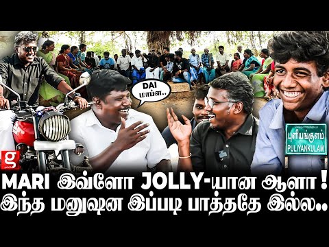 Thalapathy Vijay என்கிட்ட கேட்ட கேள்வி😱மிரண்டு போயிட்டாரு...! அப்போவே ஜெயிச்சிட்டோம் 😍 Mari Selvaraj