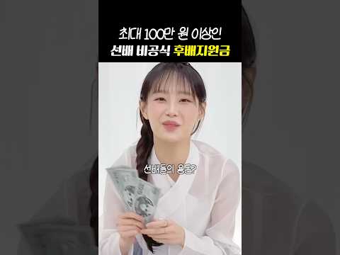 무일푼 버티게 한 '아이돌 용돈 문화'