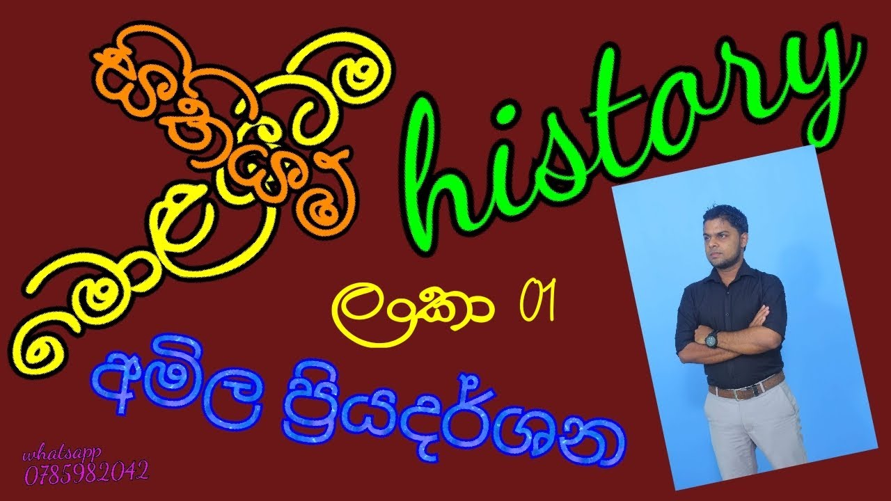 map marking for o/l ,o/l history,map marking srilanka, සිතියමි ලකුණු ...