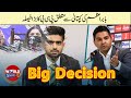 PCB's big decision about Babar Azam's captaincy | Babar Azam scandal | Pakistan vs New Zealand 2020