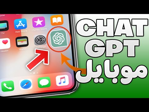 تحميل تطبيق شات جيبيتي نسخة الجوال  