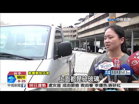 氣爆誰釀災? 鄰控"4瓦斯+多油鍋"抗議卻不理│中視新聞 20180615