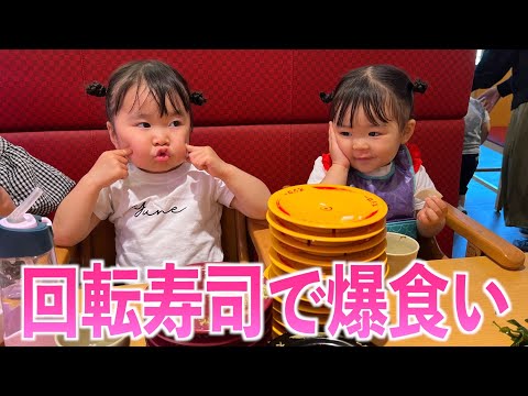 【スシロー】回転寿司で楽しくお喋りしながら爆食いする年子姉妹🍣