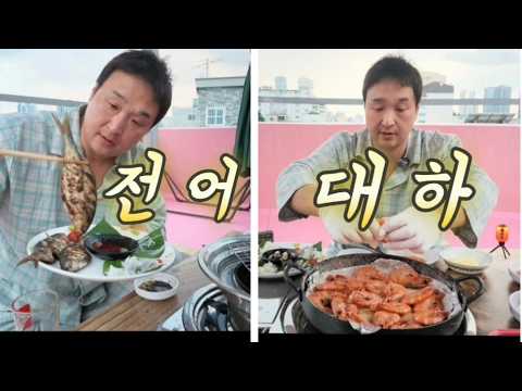 가을에는 대하&amp;전어 살아있는 새우 대하구이 숯불 전어구이 with 새우대가리 라면까지 오늘 브런치 대하&amp;전어 어떠세요?😎🤟