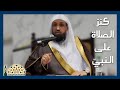 ما معنى أن تصل ي على النبي ﷺ صلاة واحدة فيصل ي عليك الله بها عشرا فضيلة الشيخ د حسن بخاري