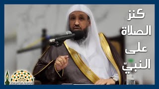 ما معنى أن تصلّي على النبيّ ﷺ صلاة واحدة، فيصلّي عليك الله بها عشراً؟ - فضيلة الشيخ د. حسن بخاري