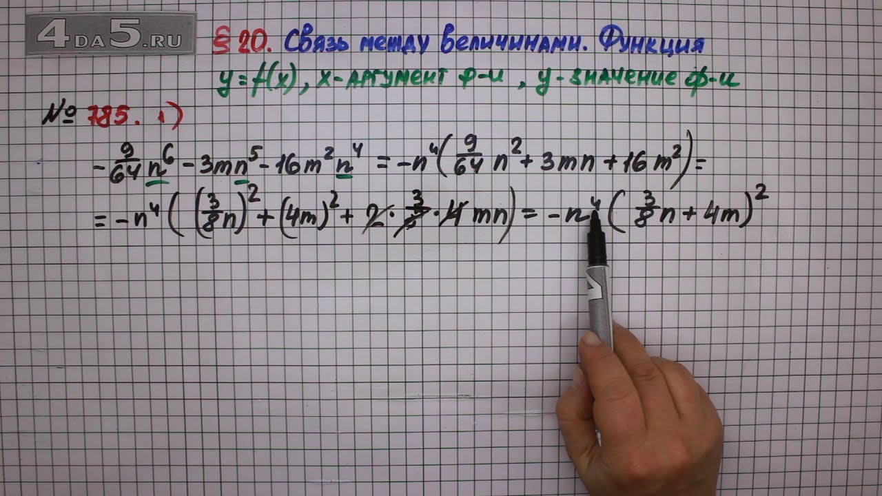 Упражнение № 785 (Вариант 1) – ГДЗ Алгебра 7 класс – Мерзляк А.Г ...