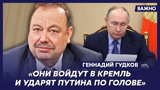 Гудков О Том, Сколько Российских Силовиков Ненавидят Путина