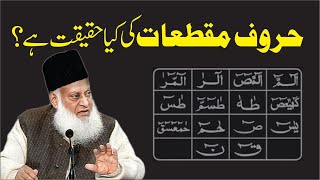 Haroof-e-Muqataat ki Haqeeqat Kya Hai ? | Dr. Israr Ahmed R.A | Question Answer