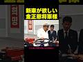 新車が欲しい金正恩将軍様（アフレコ・吹き替え）