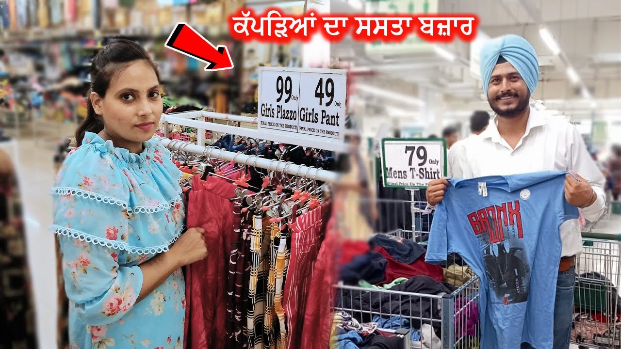 Cheap Price Market ਸੱਭ ਤੋਂ ਸਸਤਾ ਬਜ਼ਾਰ Deep Tannu Vlogs YouTube