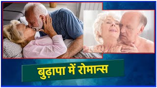 Age Limit For Romance..902 In Samaram Mee Kosam