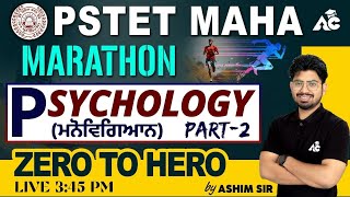 PSTET MAHA Marathon | PSYCHOLOGY | Zero to Hero | Part-2 | By Ashim Sir | Live 3:45 PM
