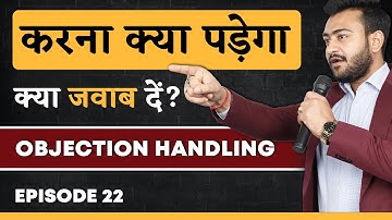 क्या करना पड़ेगा? | How To Handle Objections In Network Marketing? | Hindi