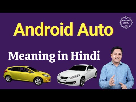 Auto Meaning In Hindi And English