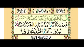 109 Surah Al-Kafirun | Holy Quran 16 line Tajweedi | سورة الكافرون | Taj Company ! #quran