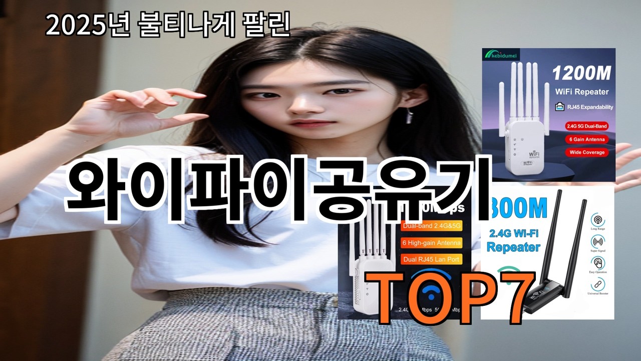 알리 와이파이공유기 실사용 만족도 평균 이상 유지