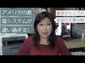 【アメリカの教育システム】数学の得意なアメリカ人の生徒が大事だと思うもの！