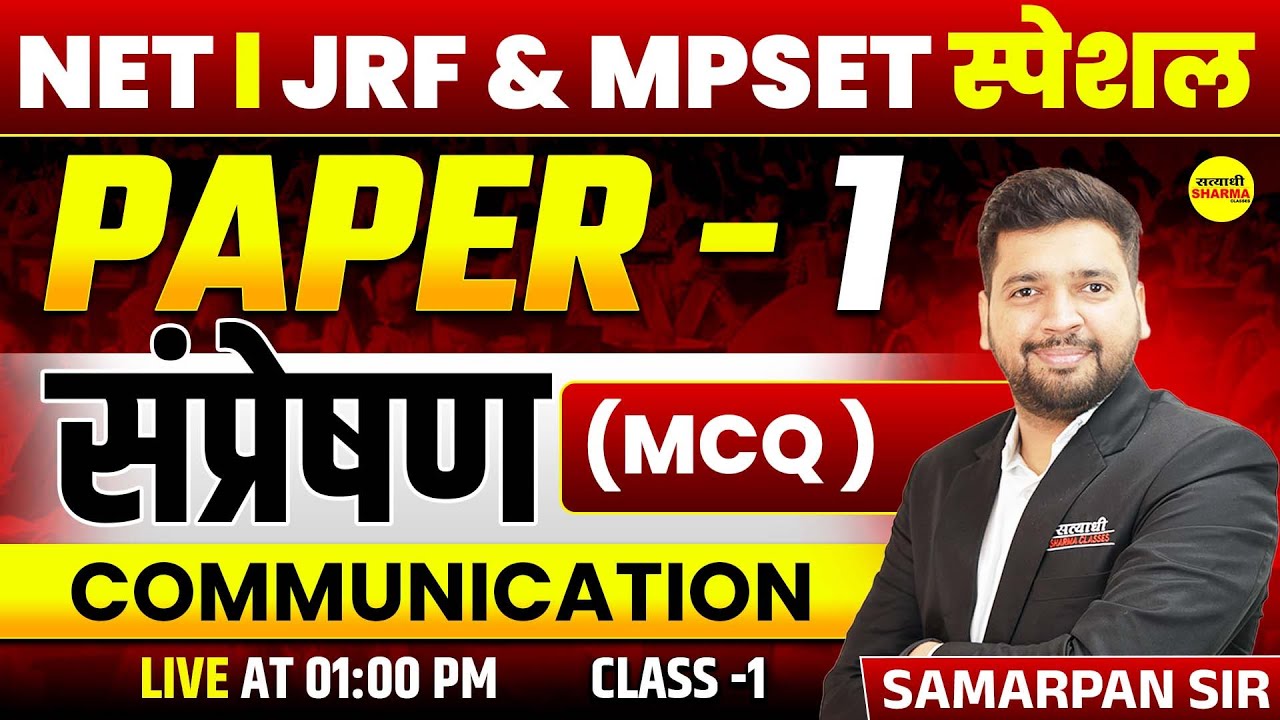 COMMUNICATION | MPSET/UGC-NET 2025, JRF EXAM HINDI SAHITYA BY SAMARPAN SIR