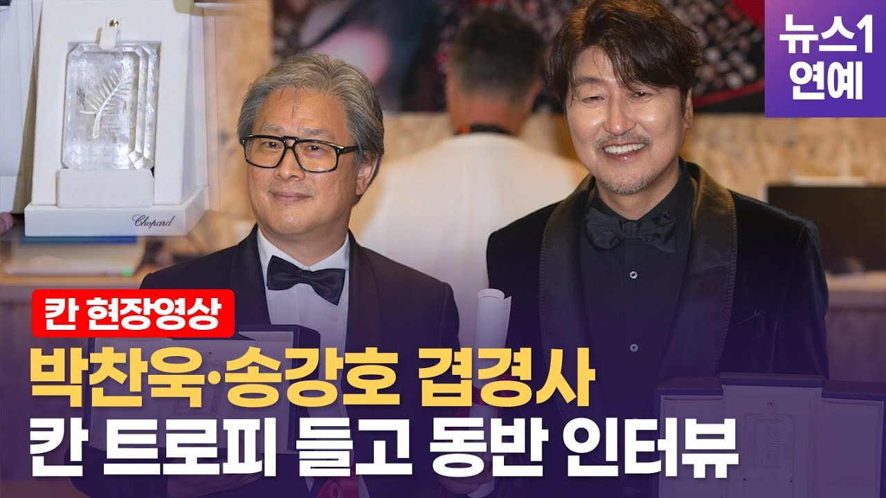 송강호 