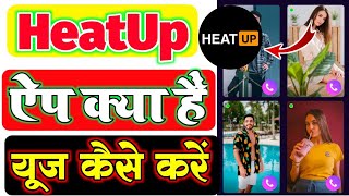 HeatUp App kya hai | HeatUp app kaise chalaye | How to use HeatUp App | #HeatUp @Heatup @yptech @app screenshot 4