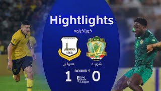 ملخص مباراة أربيل 1-0 الشرطة - دوري نجوم العراق (الجولة 5)  | صوت الجمهور فقط
