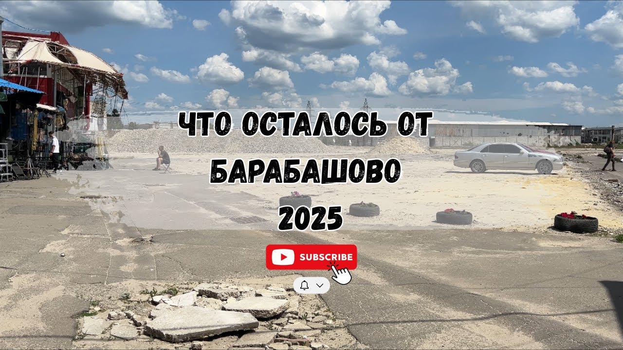 ХАРЬКОВ 2025// Рынок Барабашово😭 больно смотреть