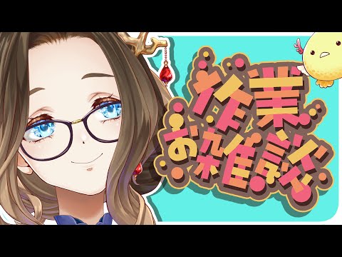 【Vtuber】鼻づまりだけど作業お雑談～マイクラ缶バッチ杯に向けて～