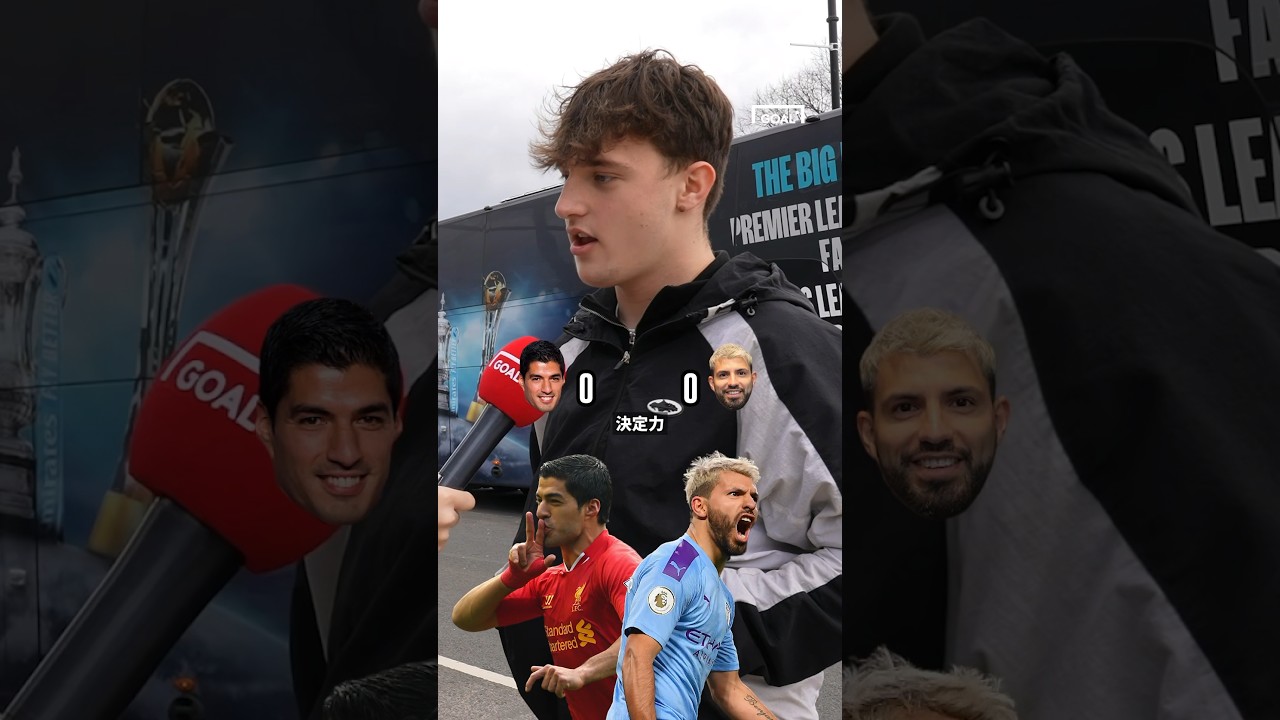 リヴァプールとマンチェスター・シティのレジェンドFW、項目別で