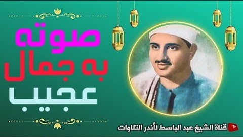 محمد صديق المنشاوي | تلاوة نادرة جدا تلامس شغاف القلوب بصوته الشّجي العذب جودة عالية  HD