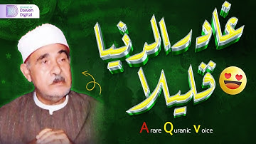 تلاوة مؤثرة! ستبكي حتماً - الشيخ أحمد الرزيقي - تلاوة مرصعة بالذهب!!