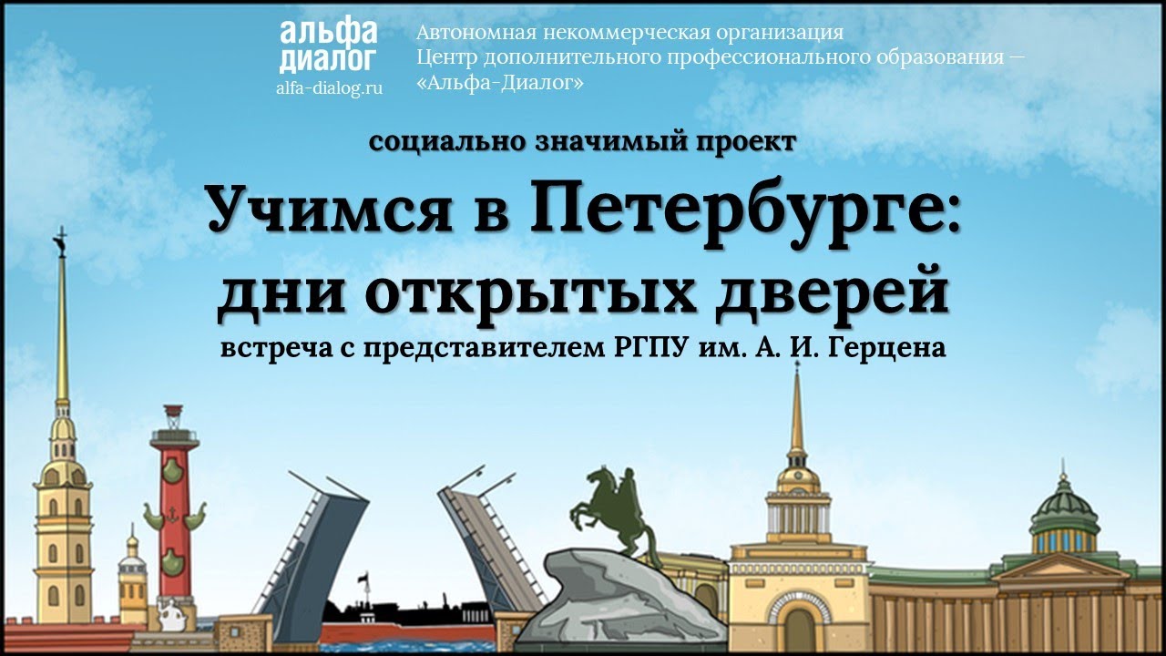 Шаблон презентации петербург. Фон для презентации Санкт Петербург для детей. Рамка Санкт-Петербург. Санкт-Петербург мультяшный. Петербурговедение для дошкольников