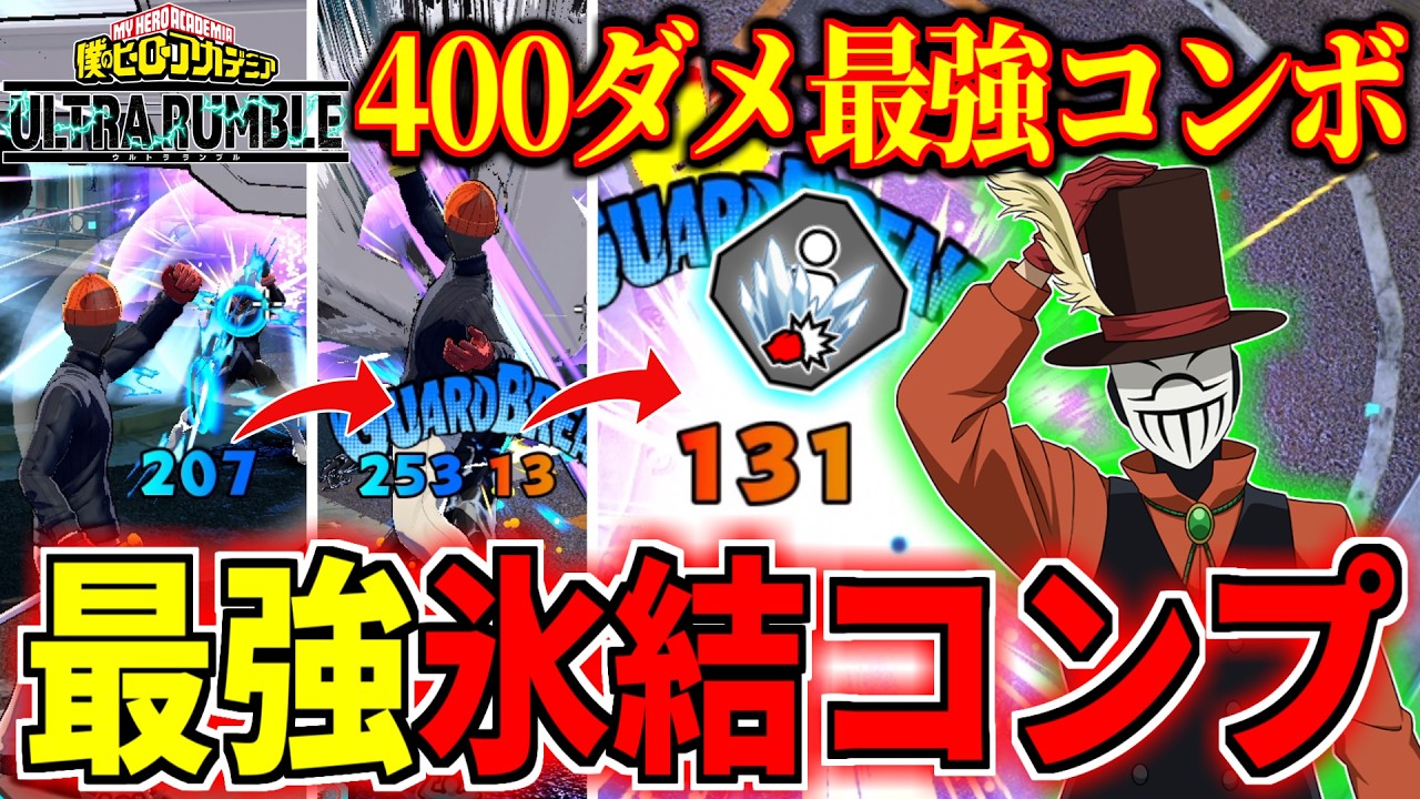 Permafrost Mr. Compress is Insane in My Hero Ultra Rumble - YouTube