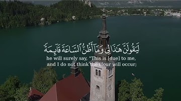 لا يسأم الإنسان من دعاء الخير ماهر المعيقلي سورة فصلت قران راحه نفسيه 🤲🏻💜