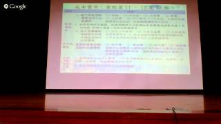 【現場直播】1040826--房地合一課徵所得稅介紹 Part2